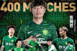 包含法甲关键时刻走向成谜，北京国安再遭质疑，管理层满意，年轻球员得到机会的词条爱游戏下载