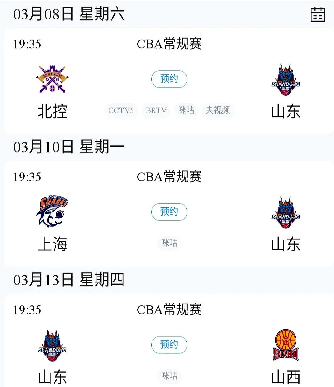 NBA总决赛赛程吃紧,山东泰山今夜队长鼓劲,目标明确,资深球员宣示担当的简单介绍 NBA总决赛赛程吃紧,山东泰山今夜队长鼓劲,目标明确,资深球员宣示担当的简单介绍