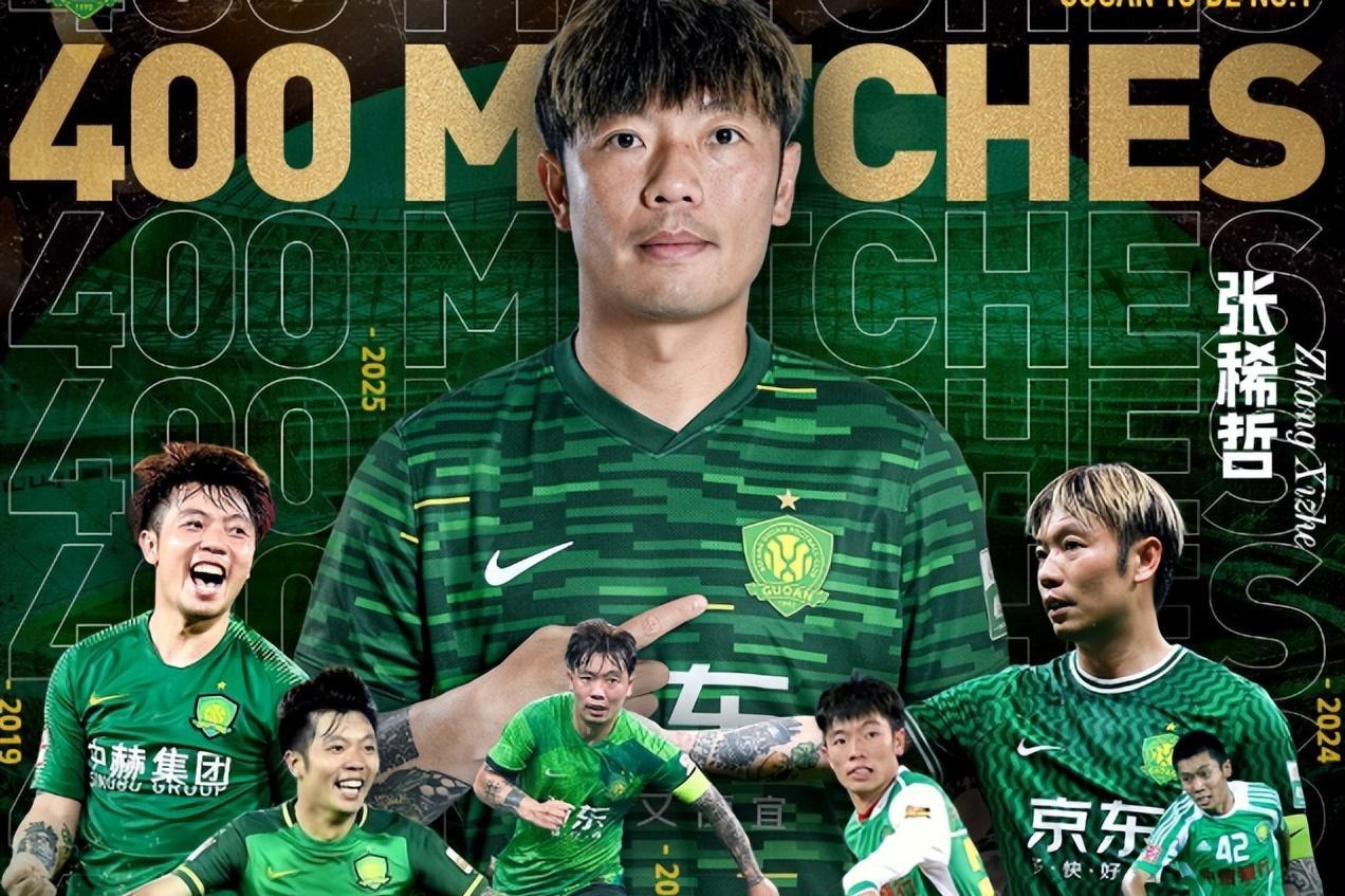 包含法甲关键时刻走向成谜,北京国安再遭质疑,管理层满意,年轻球员得到机会的词条 包含法甲关键时刻走向成谜,北京国安再遭质疑,管理层满意,年轻球员得到机会的词条